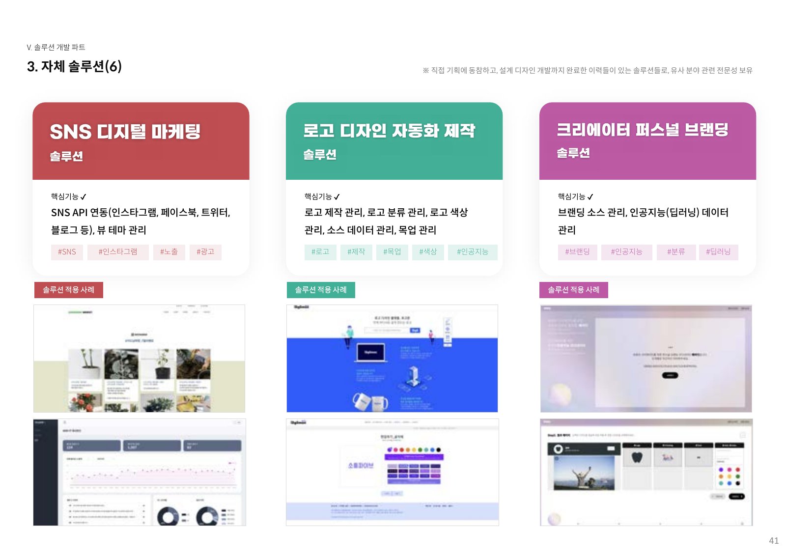 회사소개서 41페이지