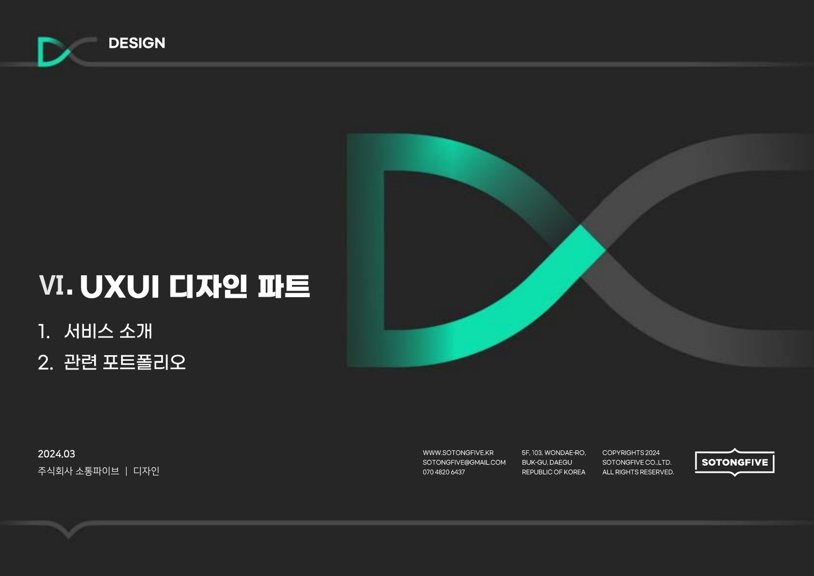 회사소개서 42페이지