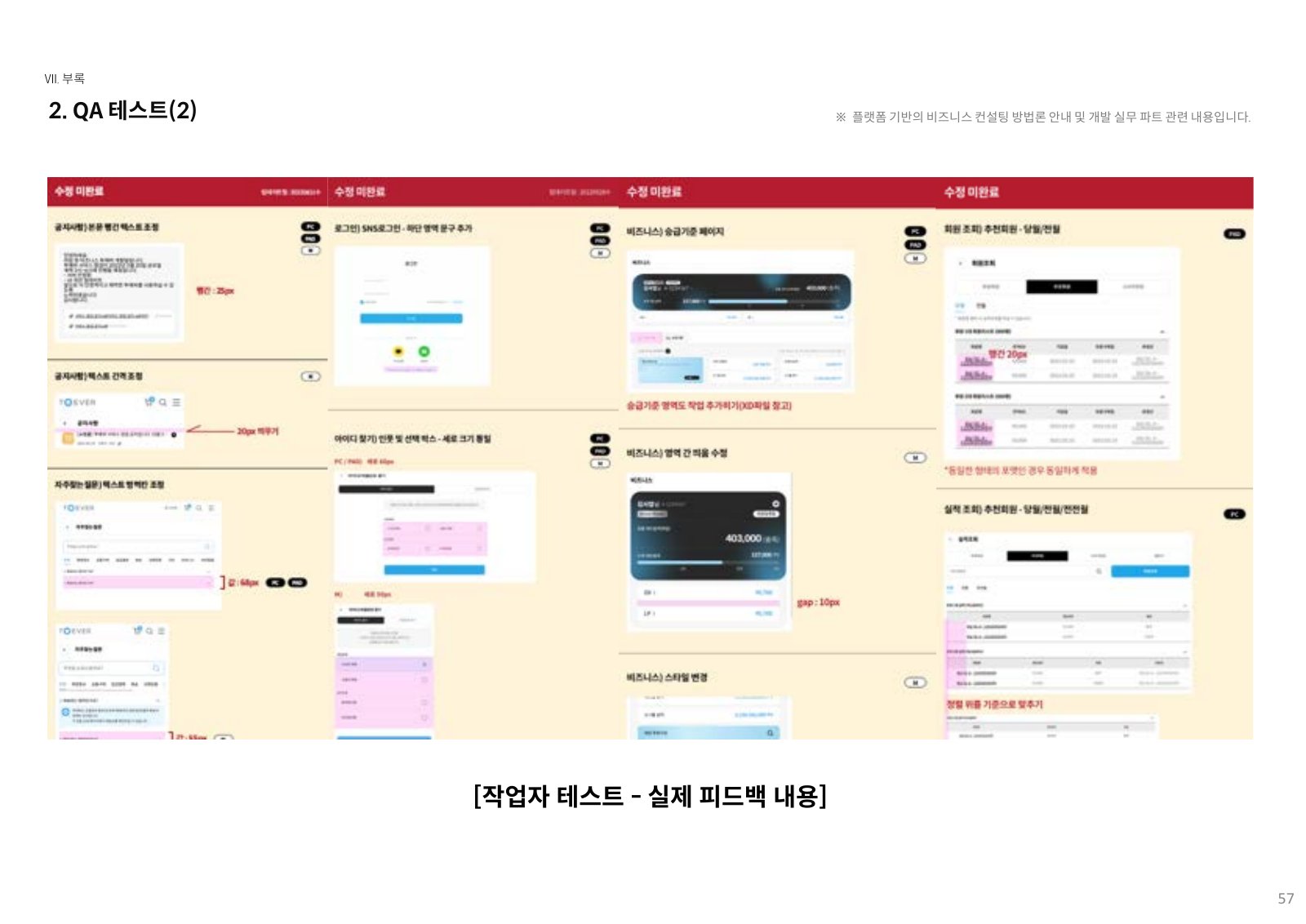 회사소개서 57페이지