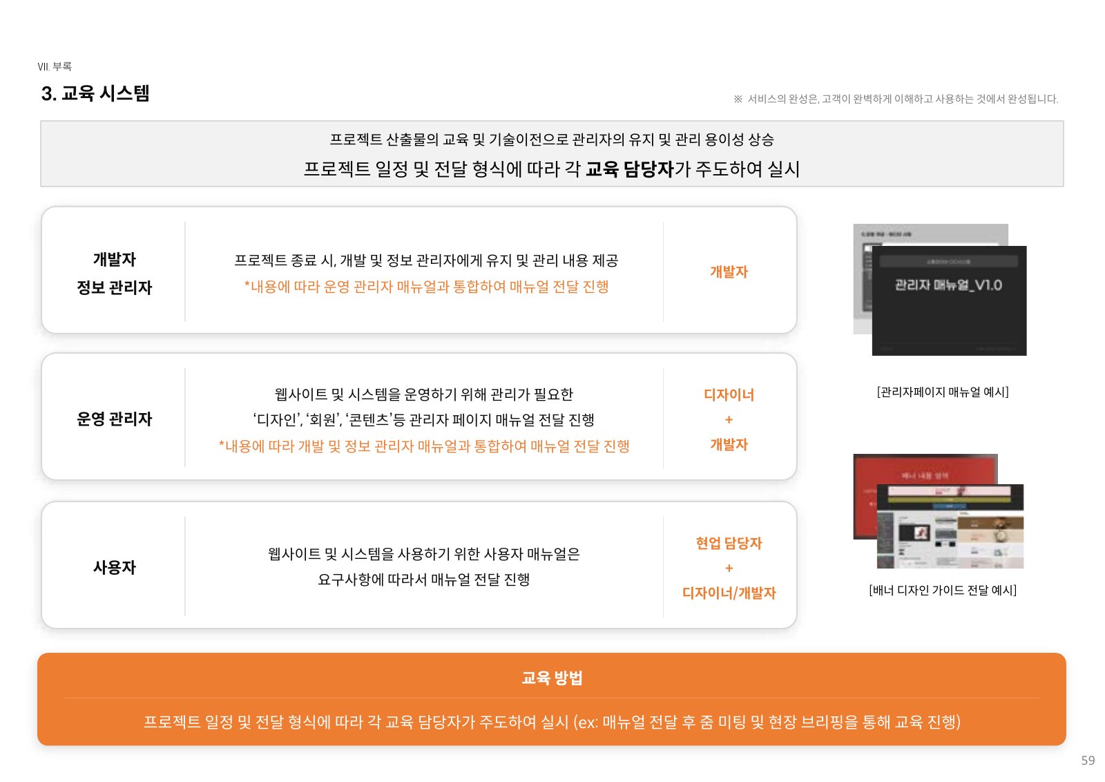 회사소개서 59페이지