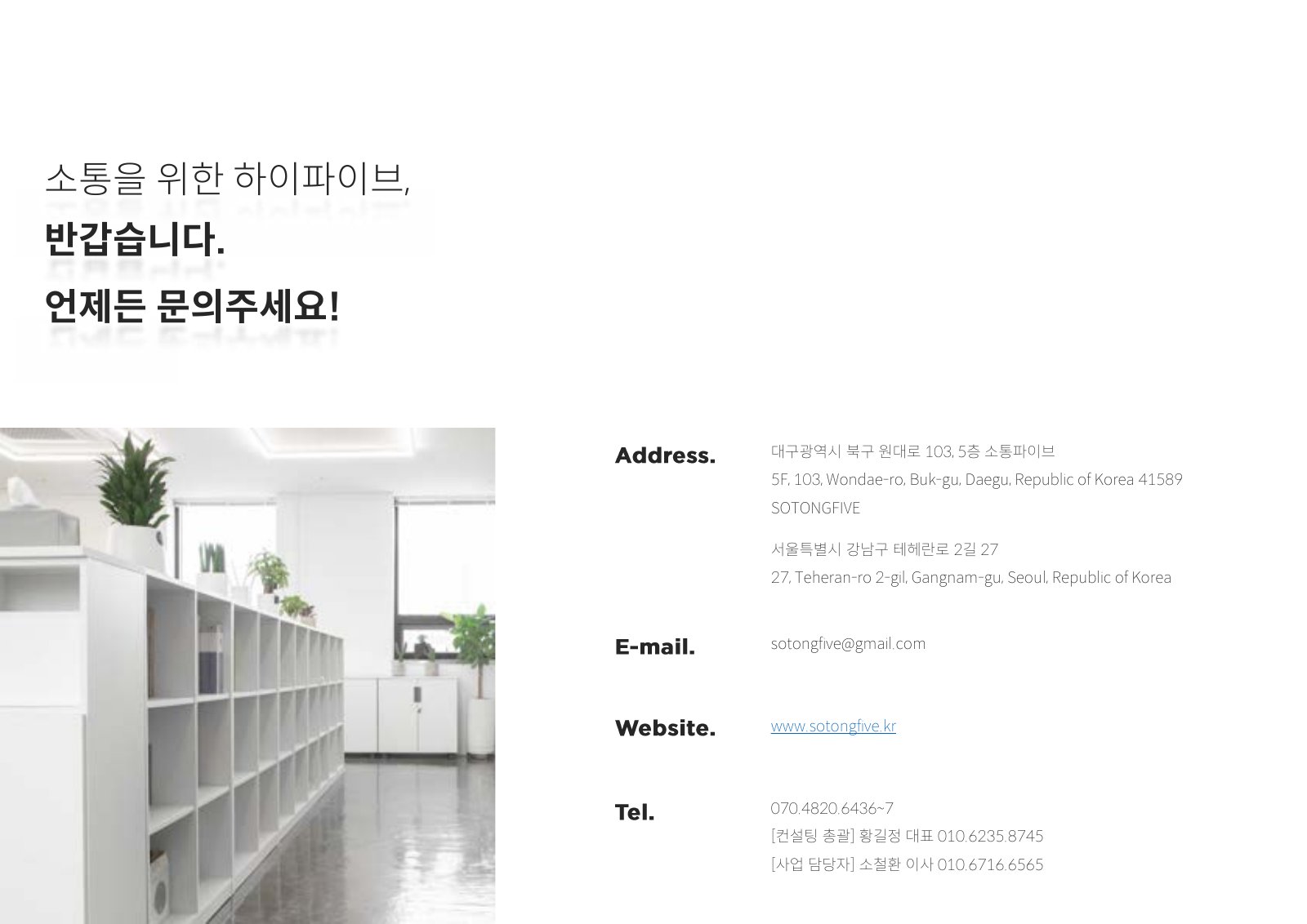회사소개서 61페이지