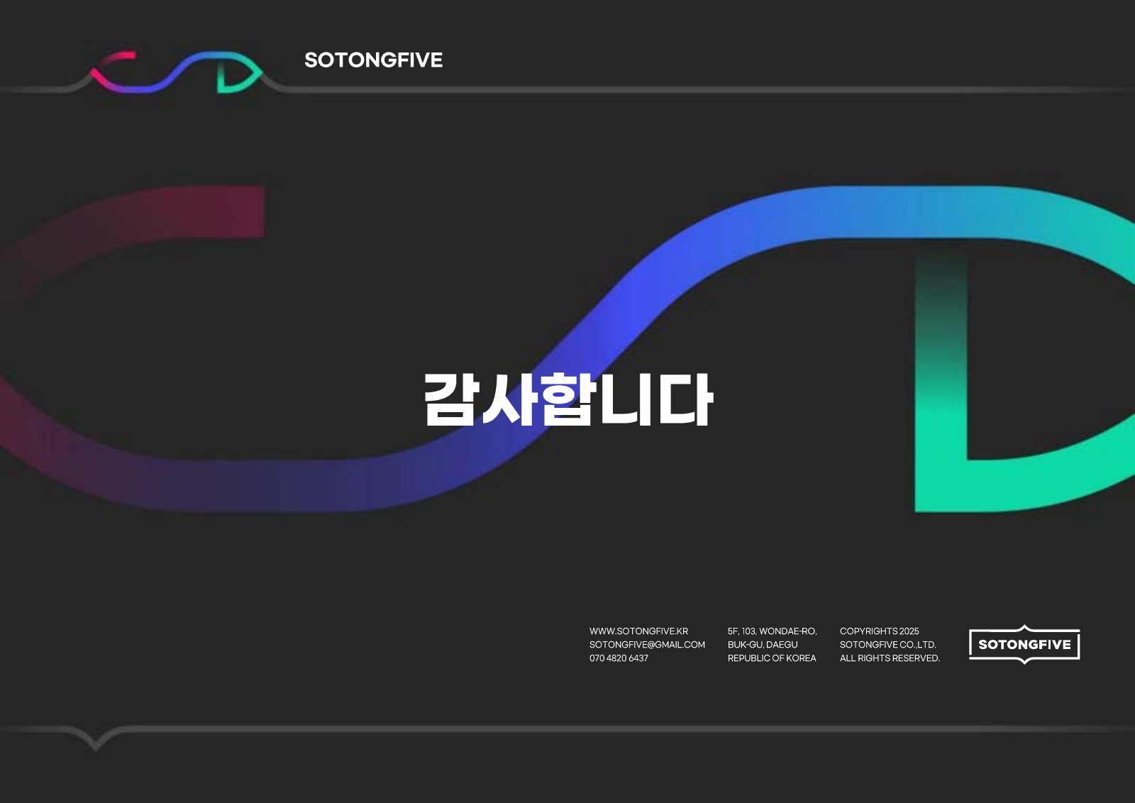회사소개서 62페이지