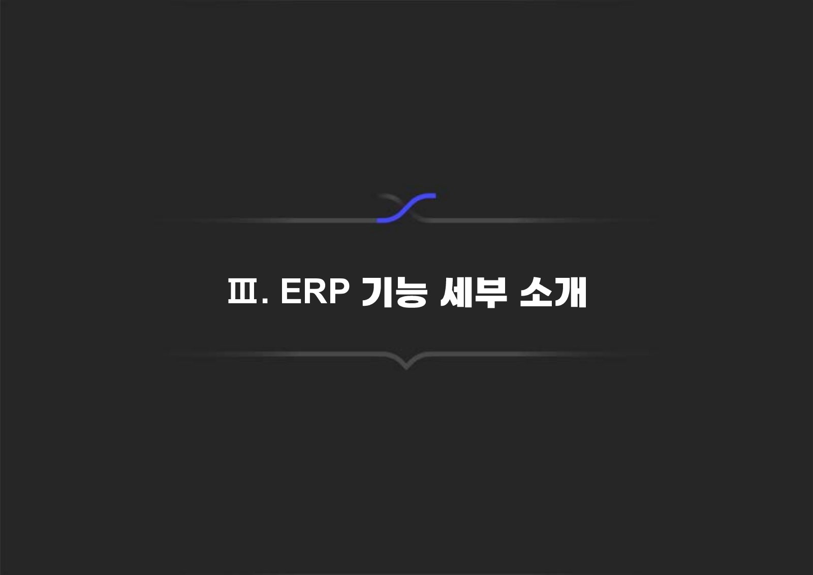솔루션 소개서 15페이지