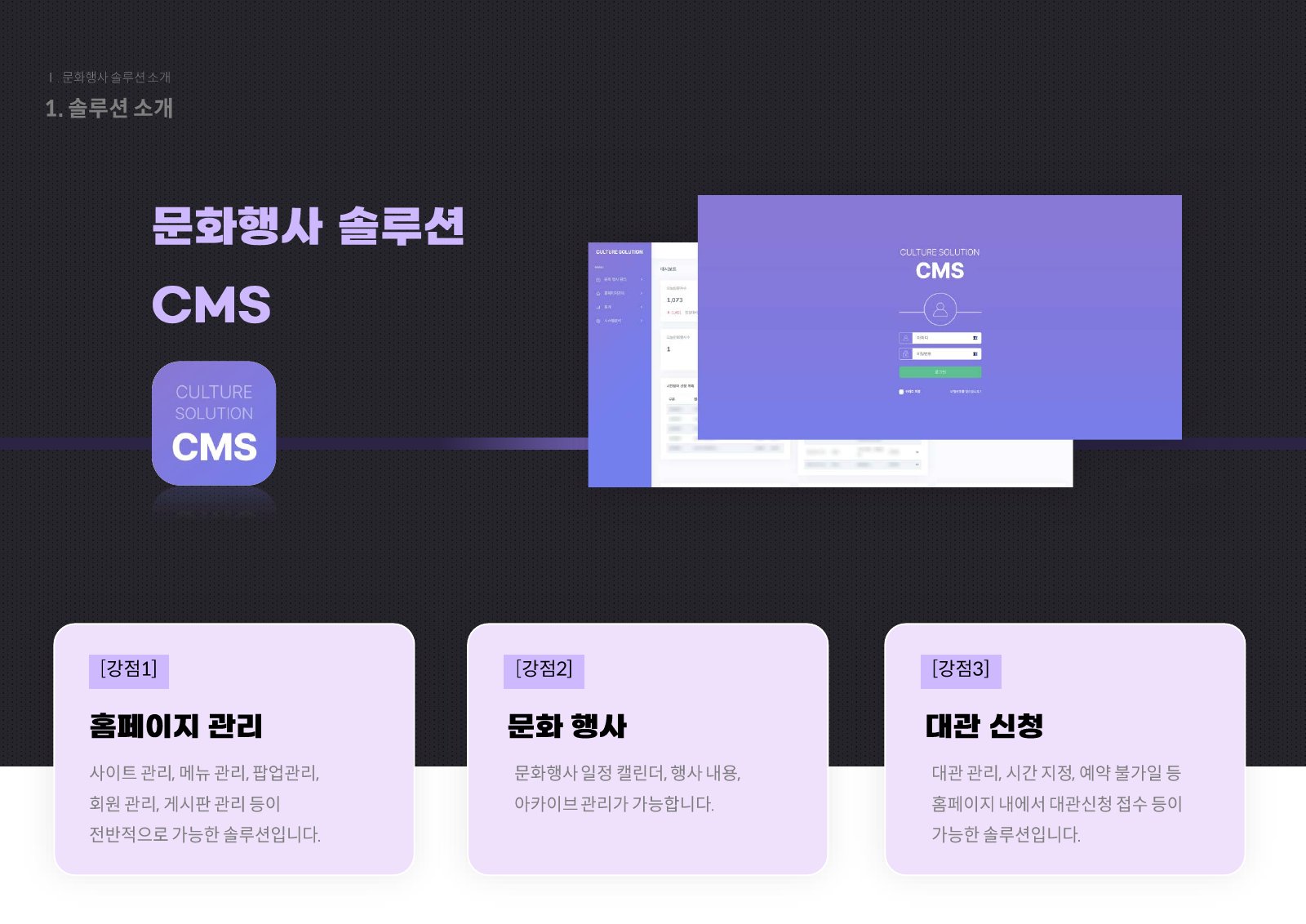 솔루션 소개서 4페이지