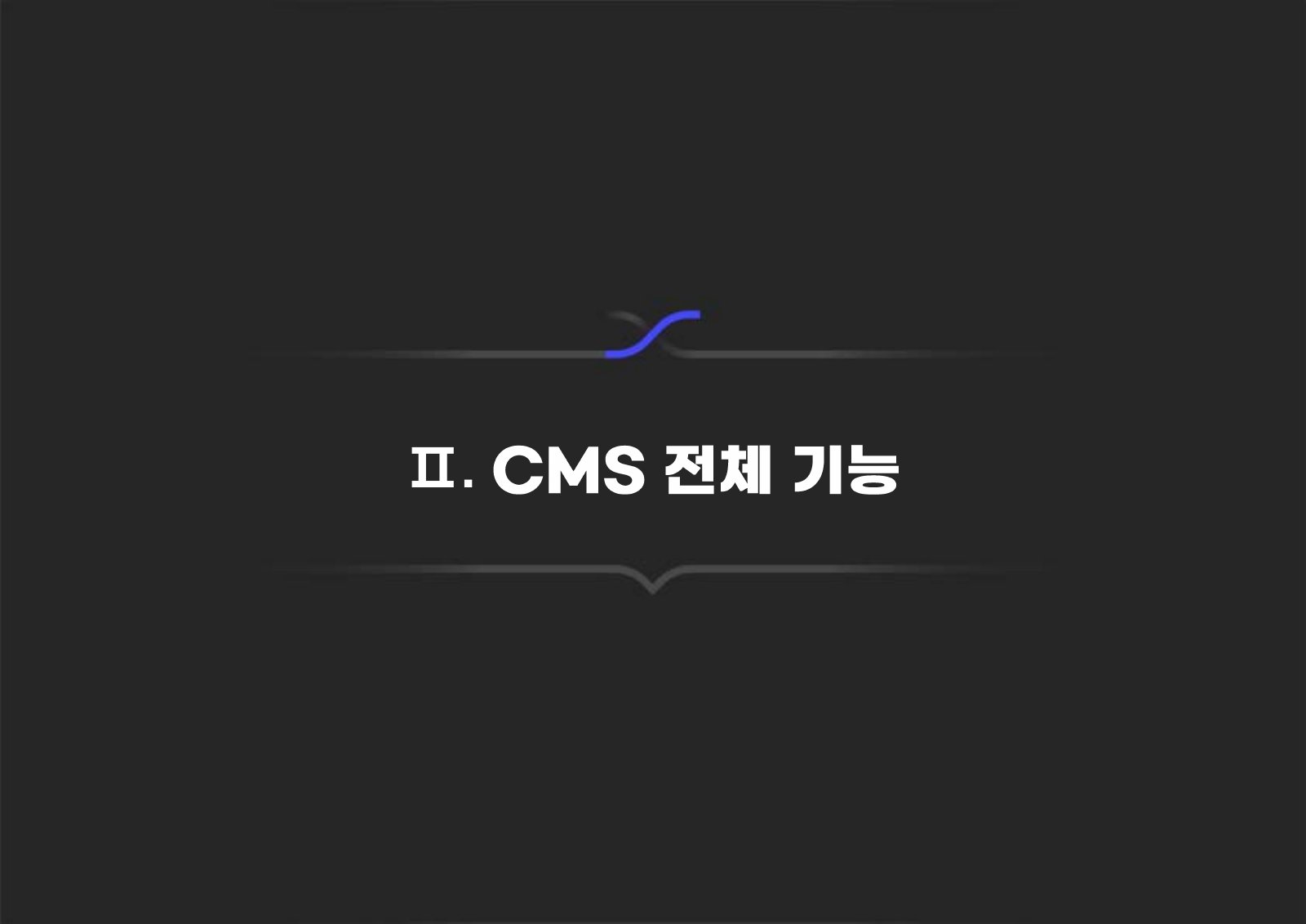 솔루션 소개서 6페이지