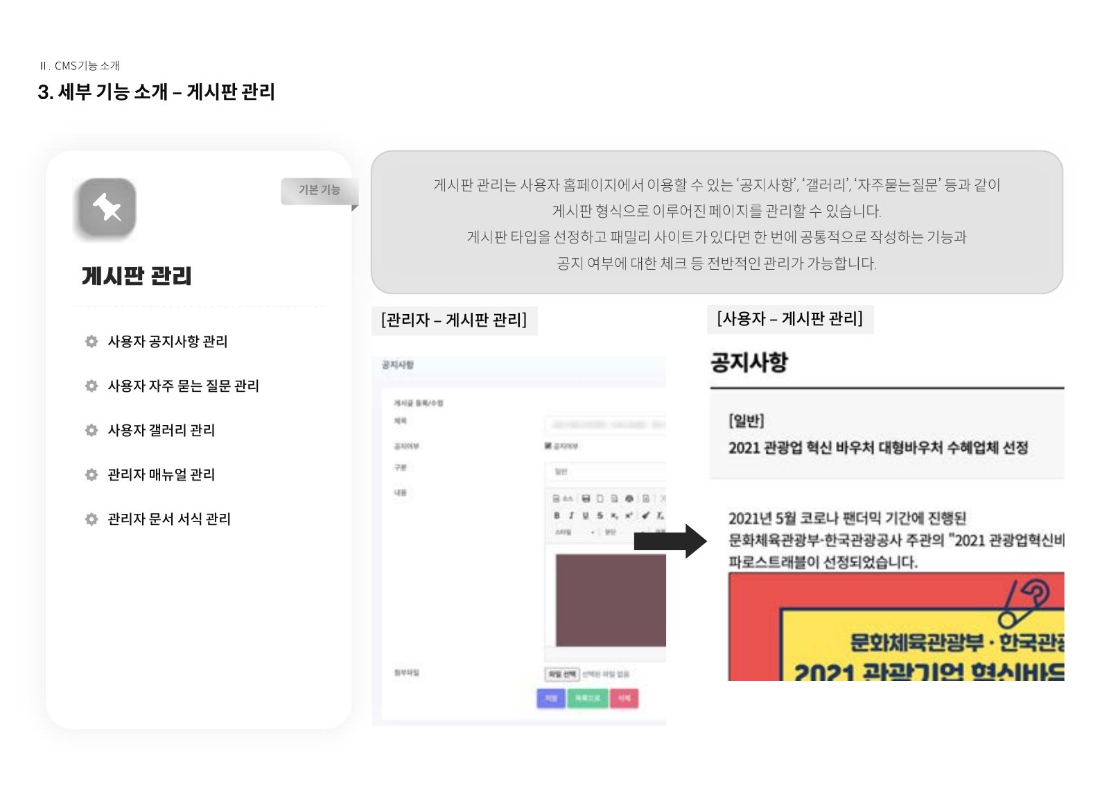 솔루션 소개서 20페이지