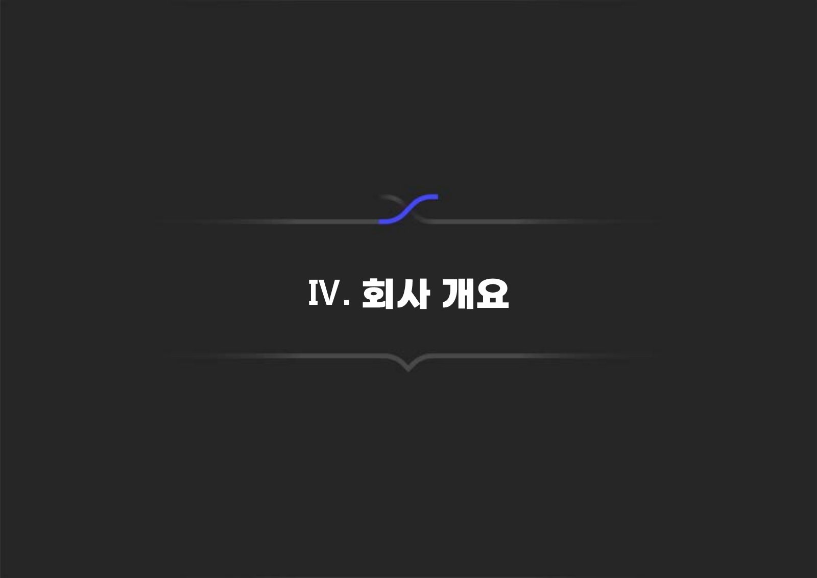 솔루션 소개서 31페이지