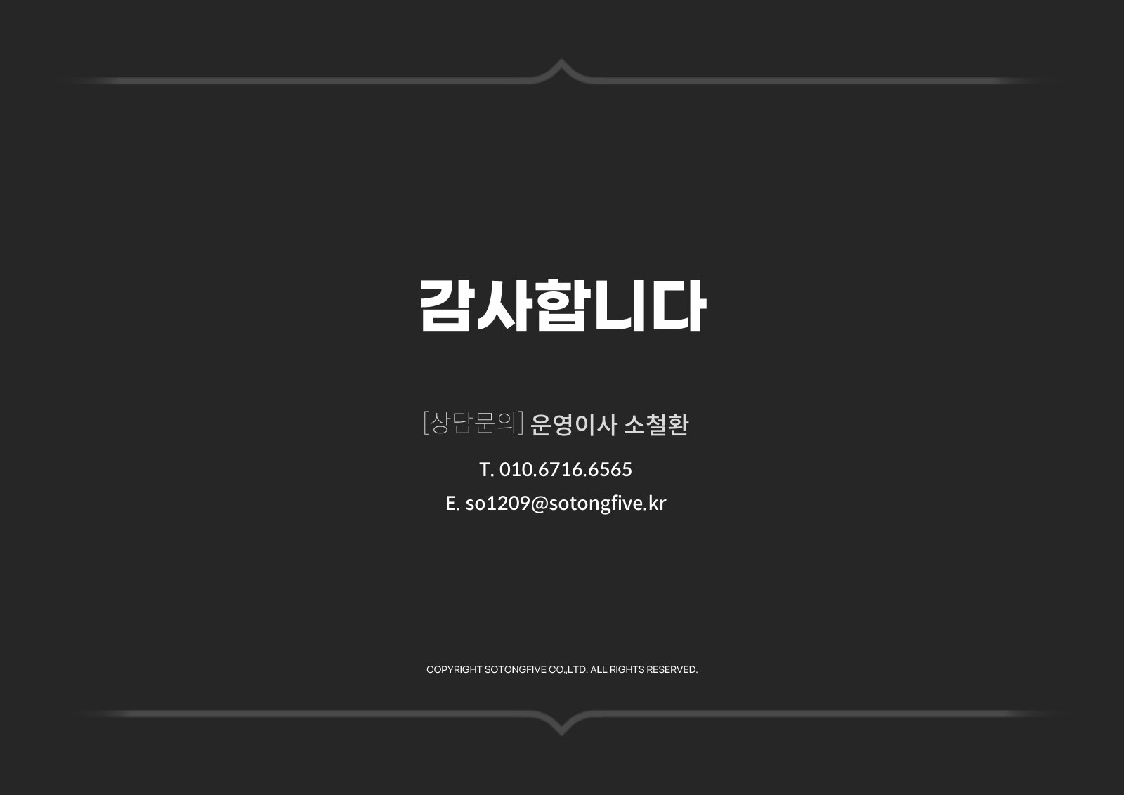 솔루션 소개서 49페이지